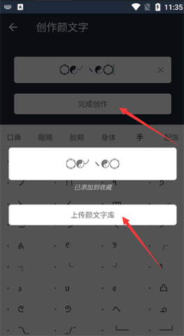 颜文字生成器