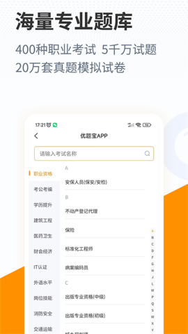 优题宝2
