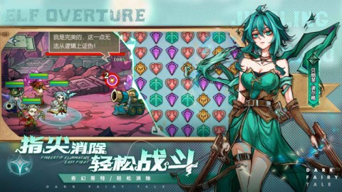 精灵序曲手机版1