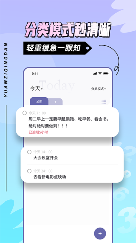 原子清单app3