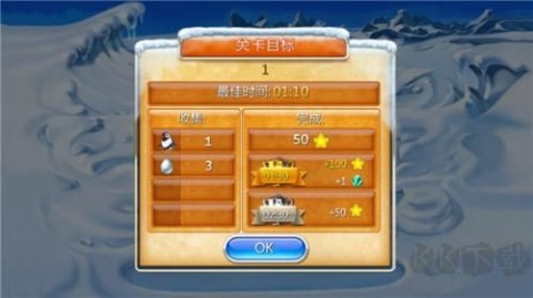 疯狂农场3冰河时代