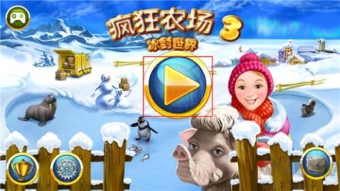 疯狂农场3冰河时代
