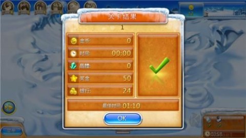 疯狂农场3冰河时代