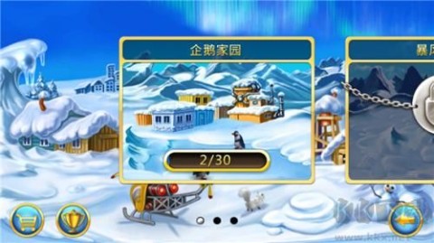 疯狂农场3冰河时代