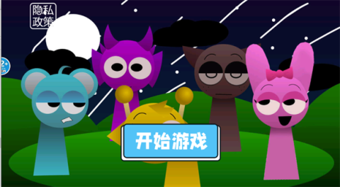 节奏盒子冰块妹妹3