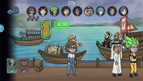 变身道具躲猫猫1