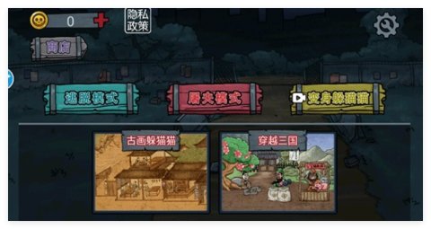 变身道具躲猫猫