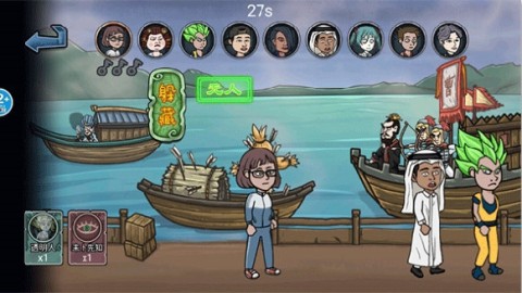 变身道具躲猫猫