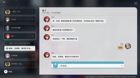 云崩坏星穹铁道