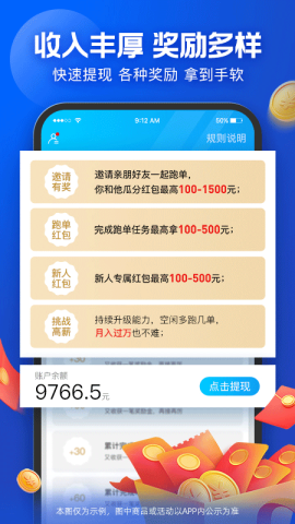 蜂鸟众包2