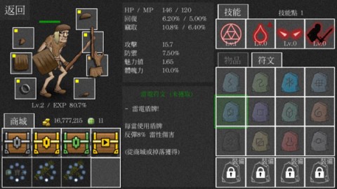 亡灵法师的旅程