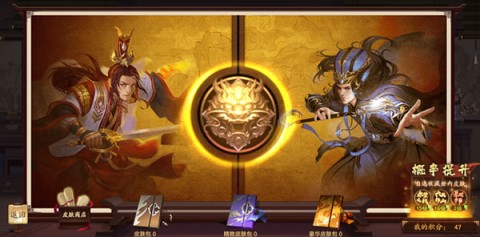 三国杀一将成名