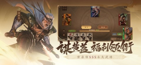 三国杀一将成名1