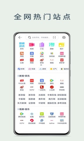量子浏览器2
