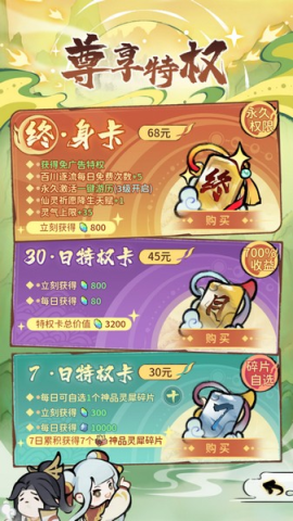修仙外传1