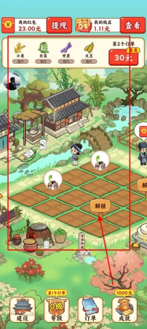 我在桃源当村长