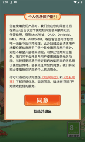 我在桃源当村长2