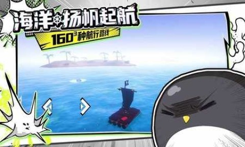 出海吧孤寡版3
