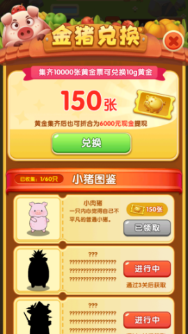 逆袭的小猪