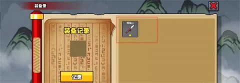 废柴武林