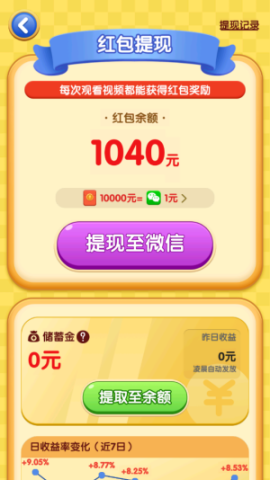 逆袭的小猪
