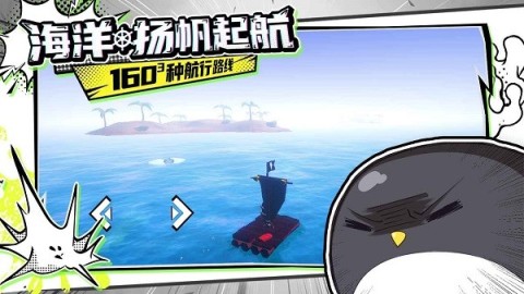 出海吧孤寡版1