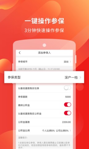 易社保2