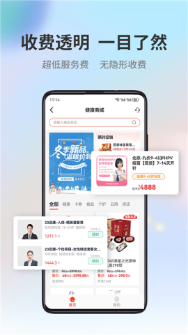 易社保
