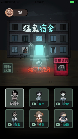 躺平发育3