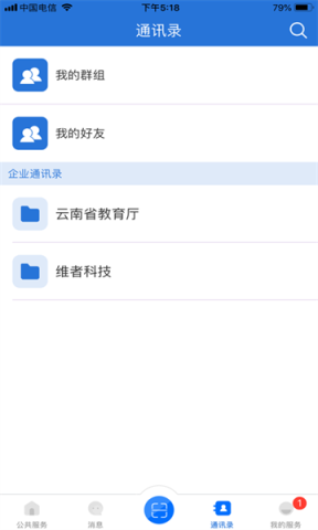云南教育云2