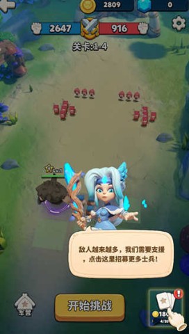 冲啊原始人