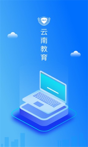 云南教育云3