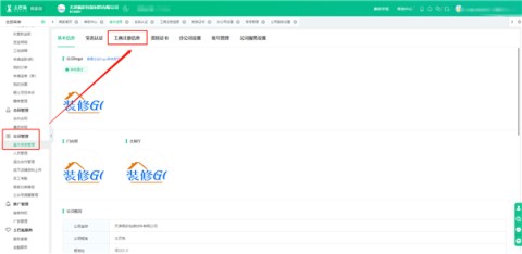 土巴兔装修
