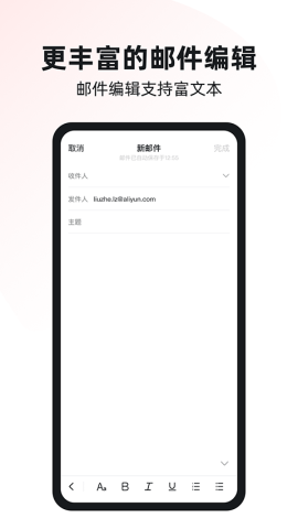 阿里邮箱企业版1