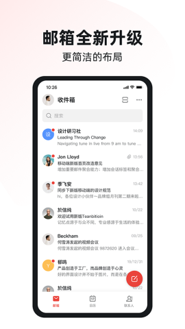 阿里邮箱企业版2