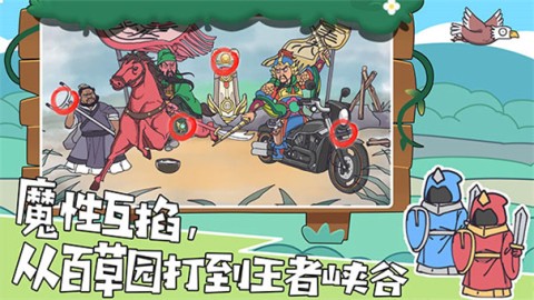 烧脑找茬王2