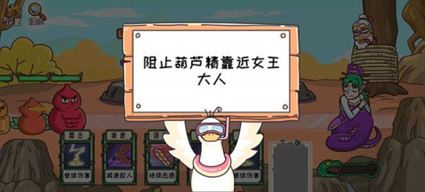 烧脑找茬王