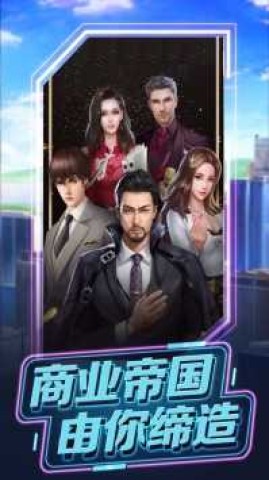 首富人生