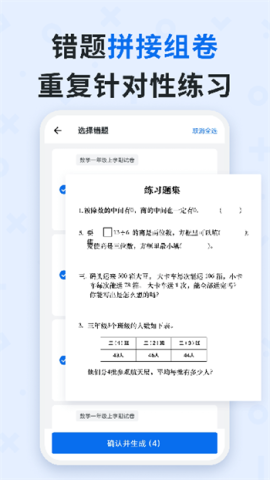 蜜蜂试卷2