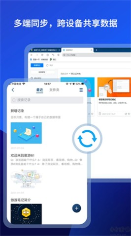 傲游浏览器2