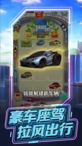首富人生2
