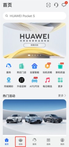 我的华为