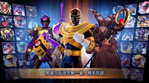 超凡战队遗产战争2