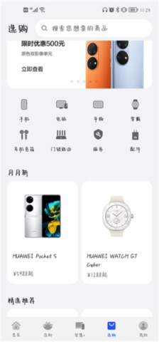 我的华为3