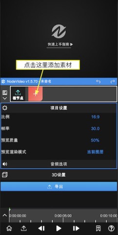 nv剪辑专业版