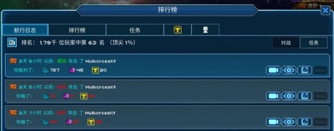 超时空星舰外服官网版