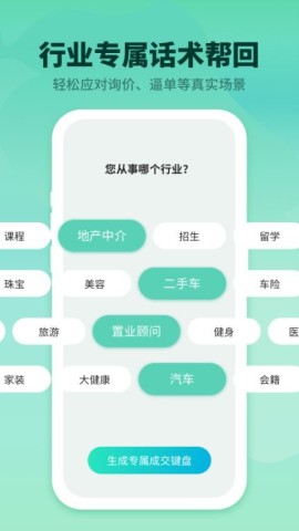成交输入法2