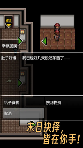 生存之志21