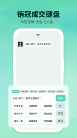 成交输入法1