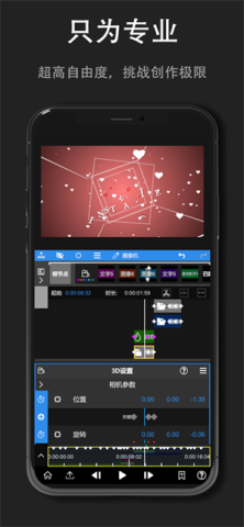 nv剪辑专业版1